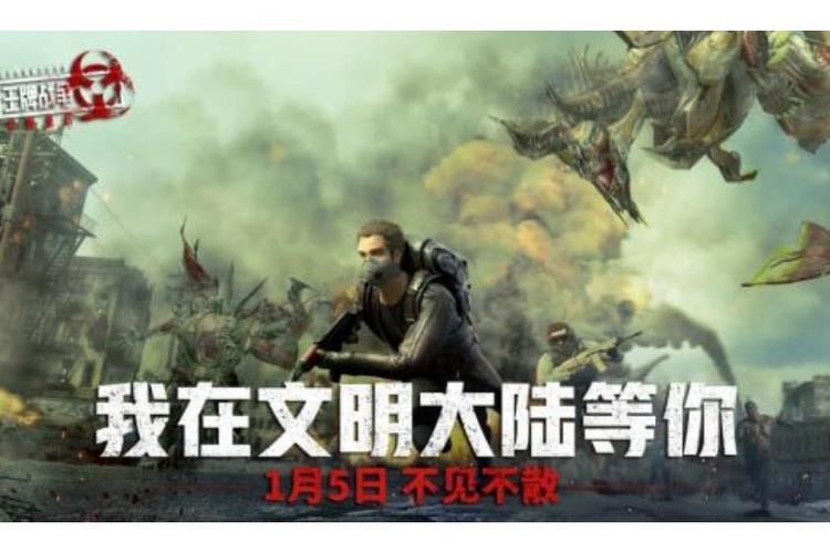 王牌战争:文明重启