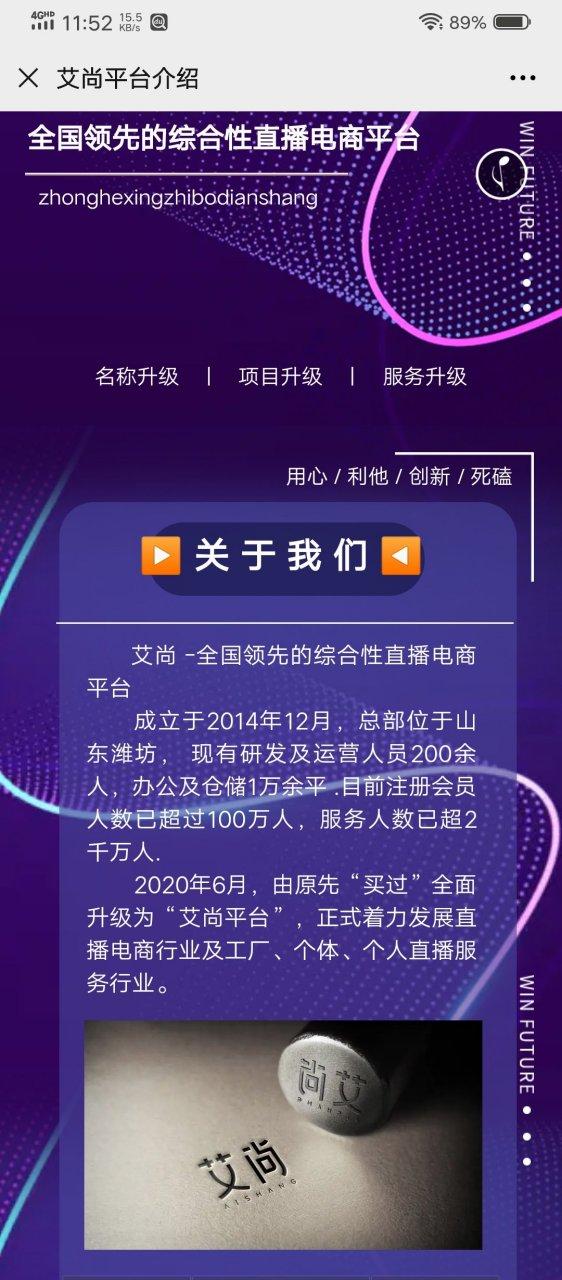 艾尚软件