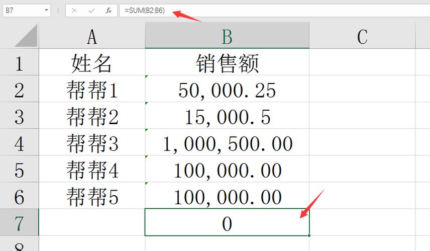 表格求和等于0