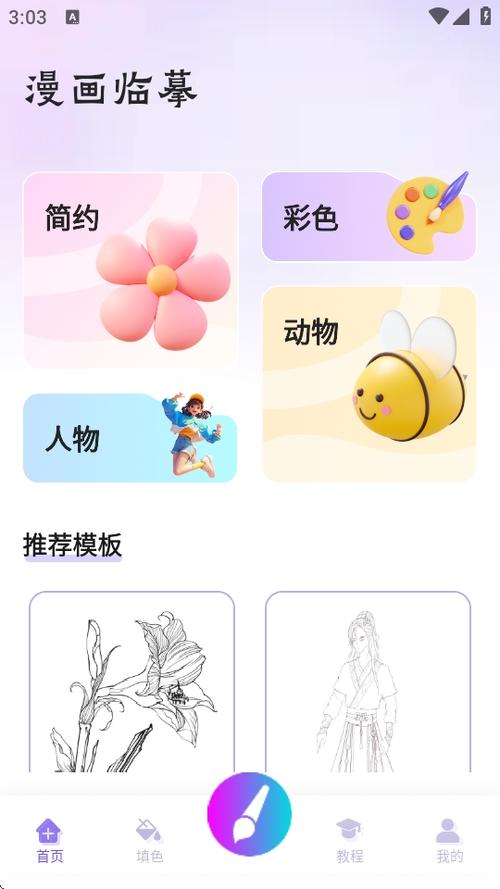 填色绘画软件