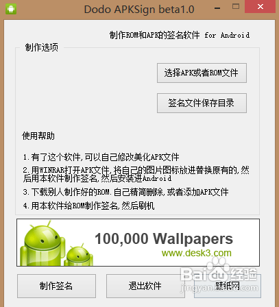 rom的内容可以修改吗截图3