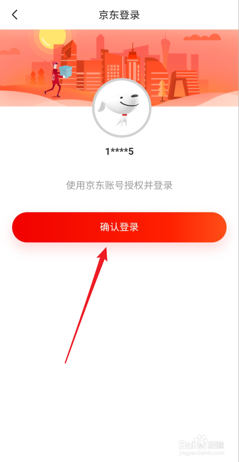 京东密码重置后登录还是错误