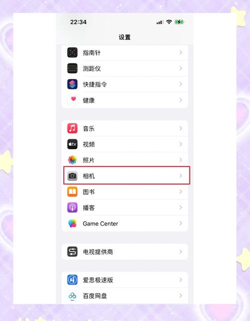 苹果手机如何设置视频