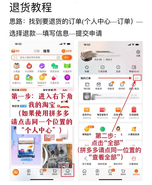淘宝自动通过退货申请