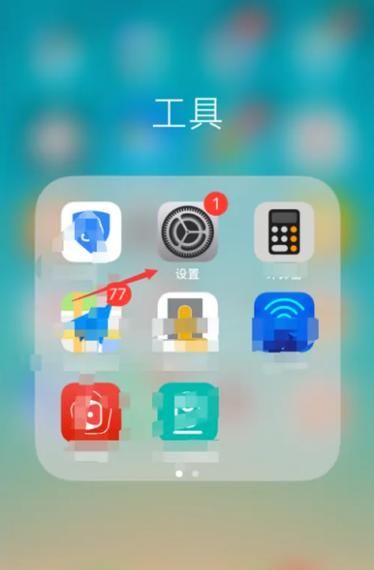苹果手机怎么取消相片共享