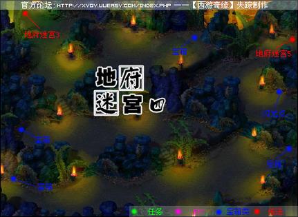 西游奇缘2地图