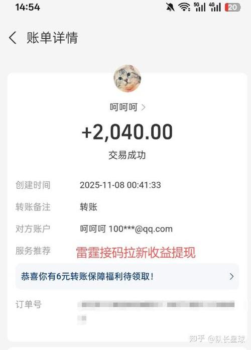 雷霆账号手机号注册过