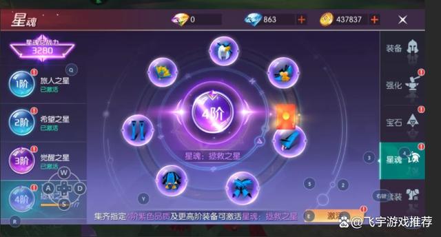 剑与轮回自动帮做任务的辅助