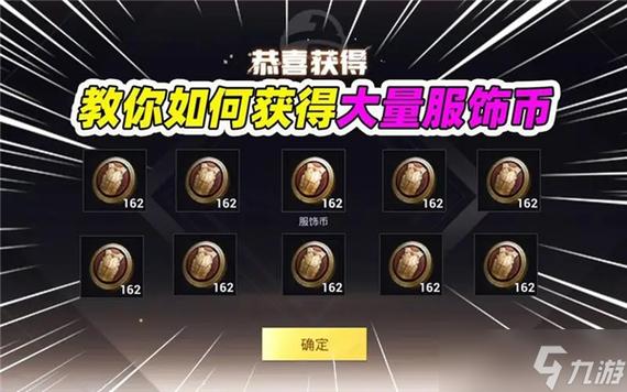 和平精英无限服装币下载
