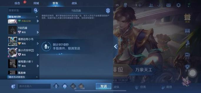 王者荣耀为什么别人听不到我说话截图2