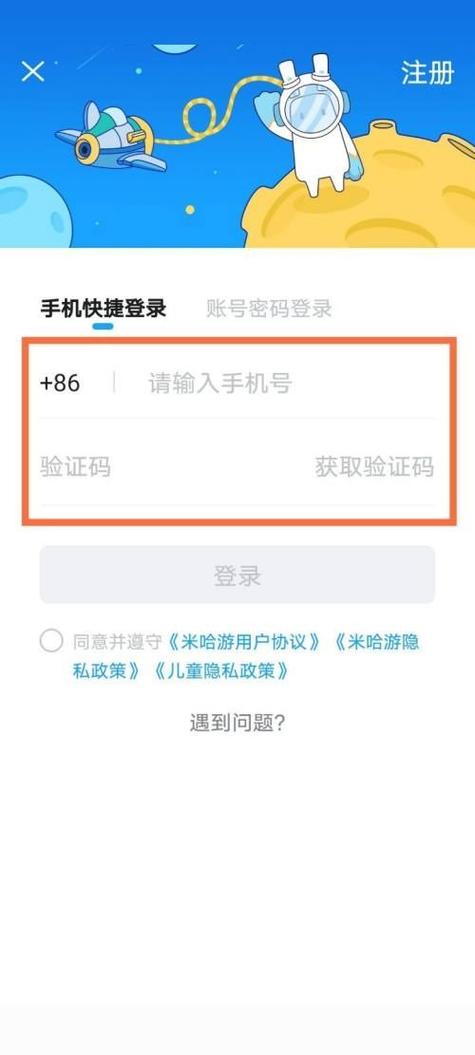 米游社实名认证在哪填写