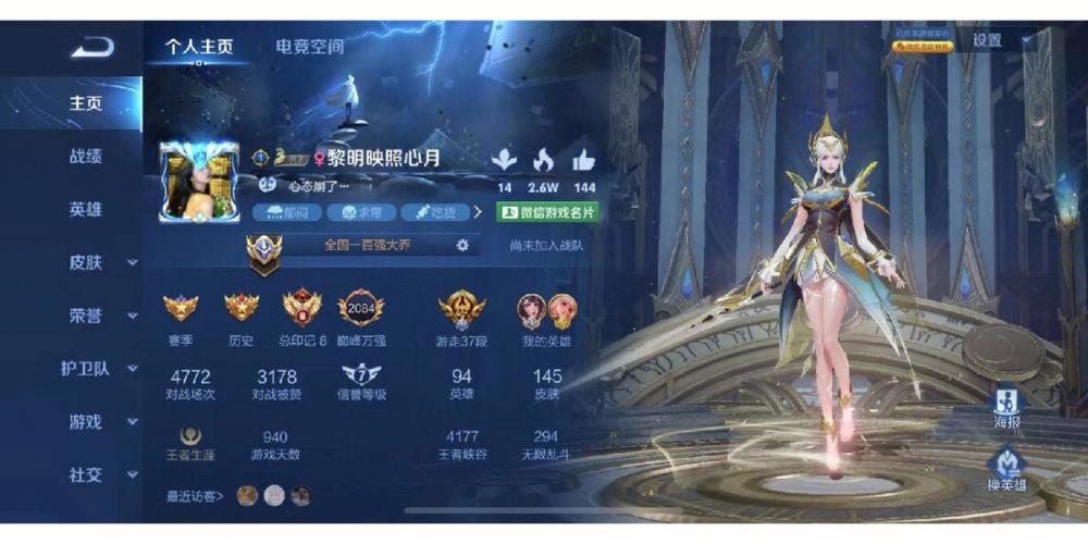 王者荣耀id推荐