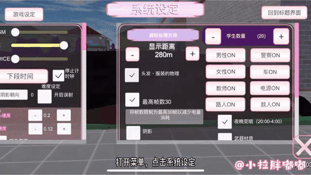 樱花校园模拟器动作怎么弄
