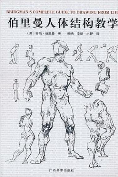 伯里曼全册pdf