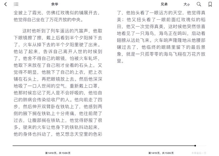 为了兄弟牺牲可喻全文