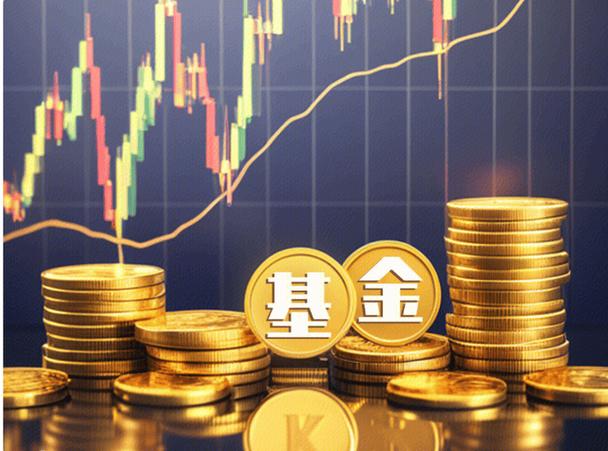 什么是公募基金截图3