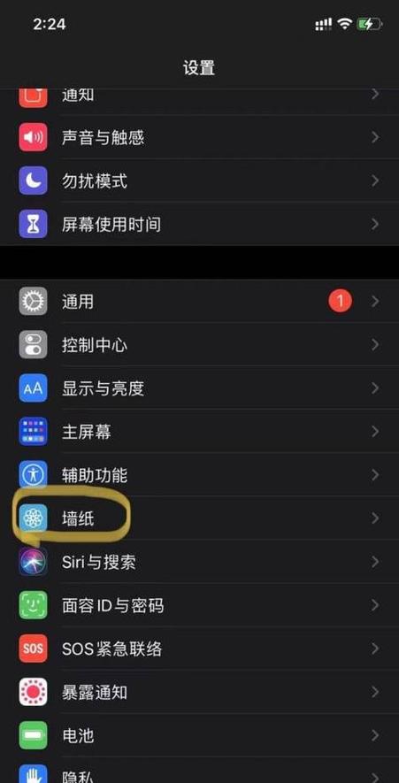 苹果手机删除多余的墙纸