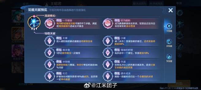 王者荣耀体验服玩不了新模式