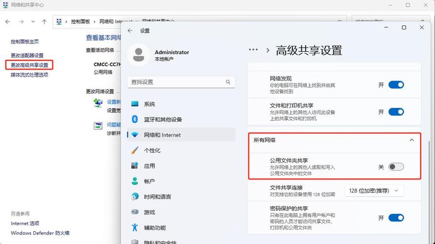 两台win10局域网共享