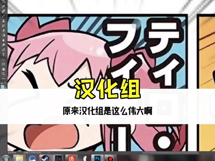 世界汉化组