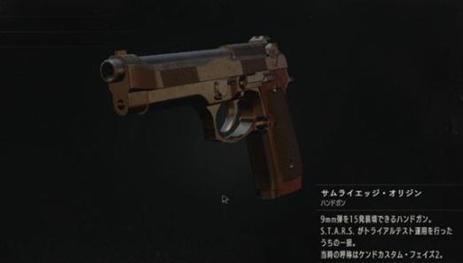 生化危机2电击枪威力