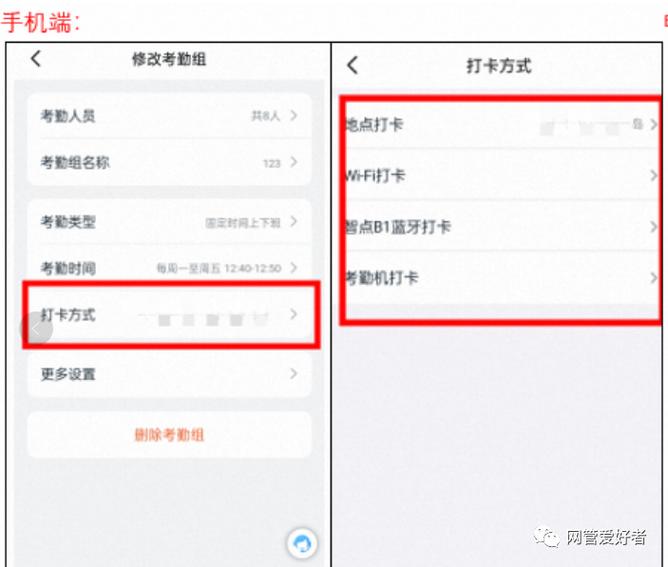 钉钉打卡怎么删除人员