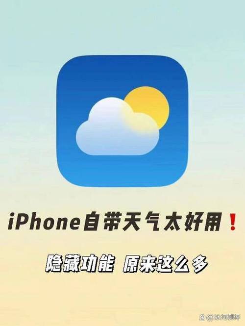 天气预报怎样把手机多余的城市删除
