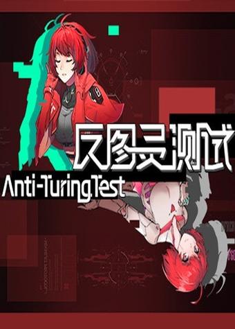 时空旅行v1.5截图2