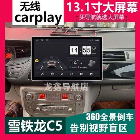 雪铁龙怎么连接carplay