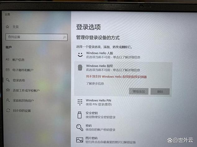 macbook指纹解锁没反应