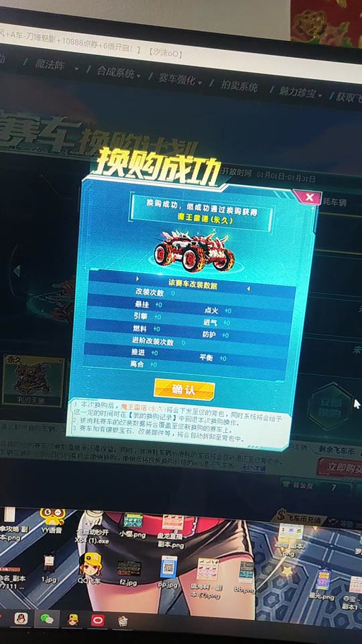 QQ飞车怎么改装