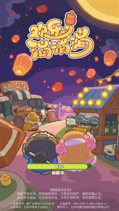 欢乐消消消免广告无限内购版
