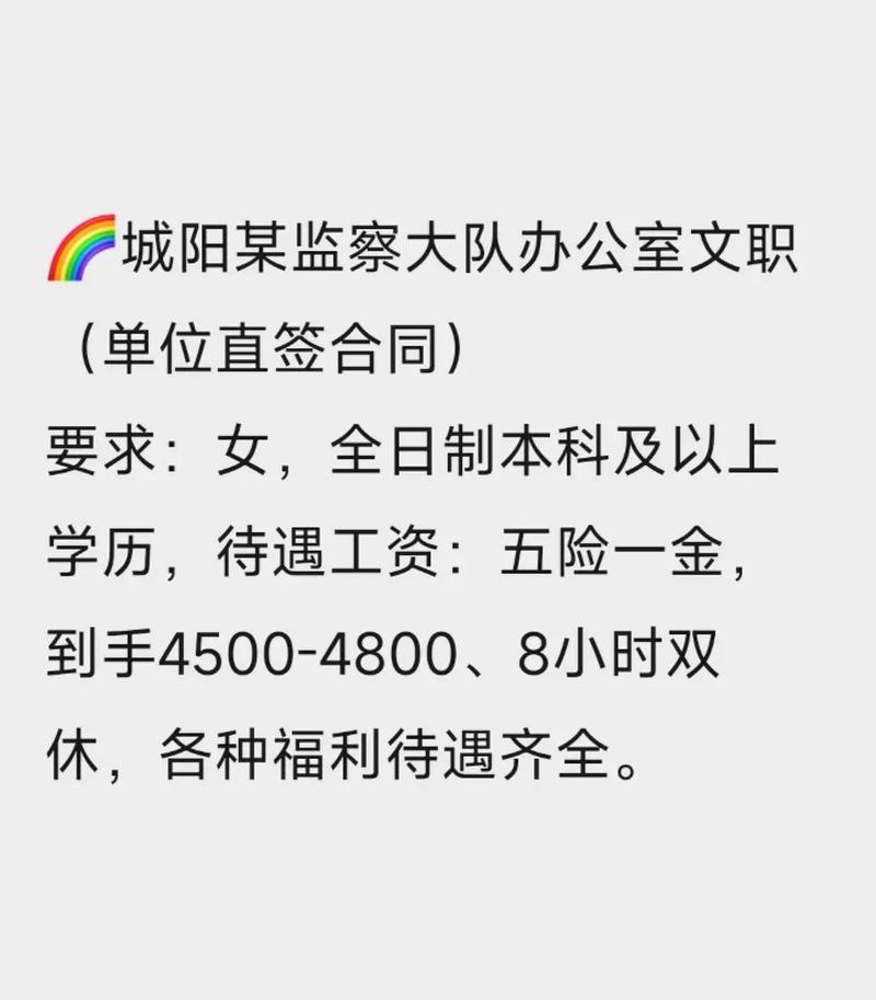 城阳4500双休一天8小时