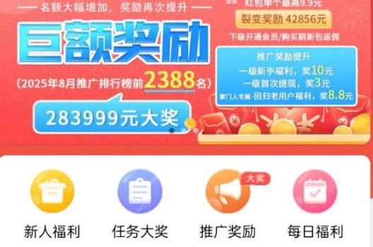 跟快赚一样的悬赏平台截图2