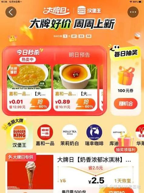 拼多多1人想拼