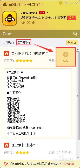 步步分享怎么样截图2