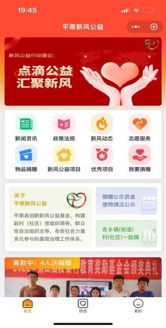 公益软件