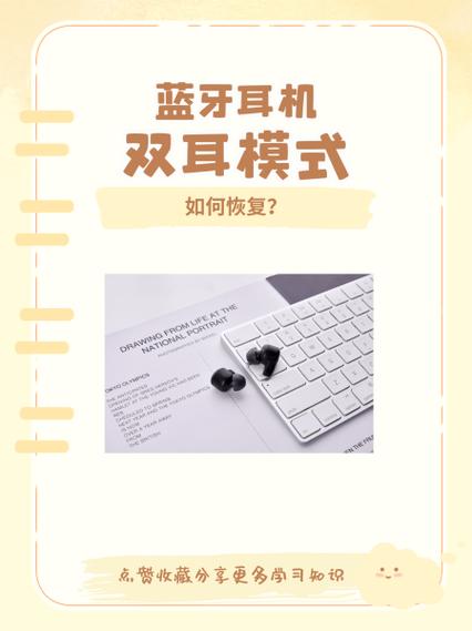 airpods怎么设置双耳