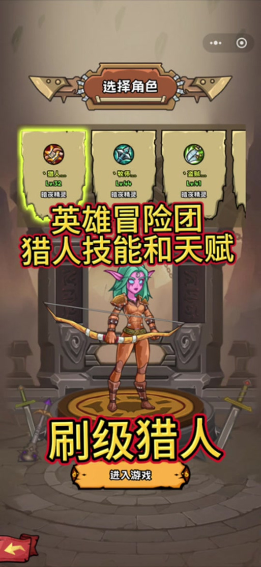 猎人满级后怎么刷钱