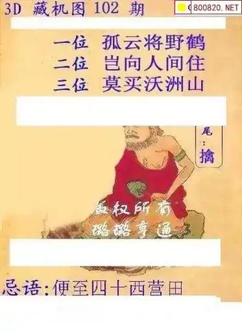 天庚大帝今日字谜图