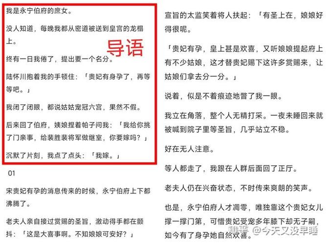 知乎盐选小说免费阅读