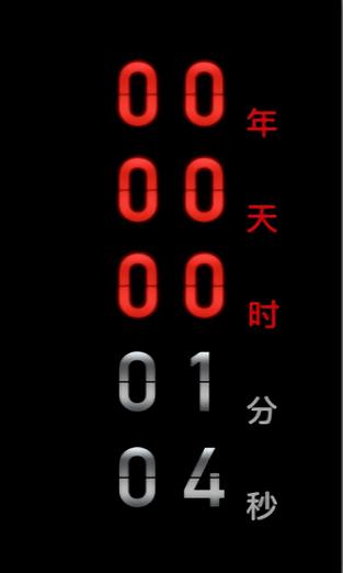 死亡倒计时2.0版本