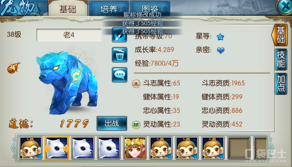 诛仙宠物资质和成长哪个更重要一些