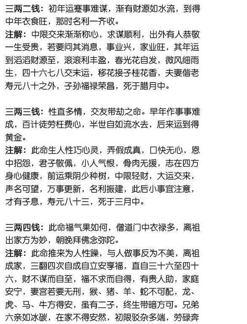 算卦一般算什么内容