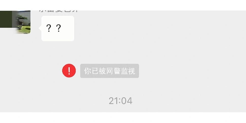 微信被监听的10个迹象
