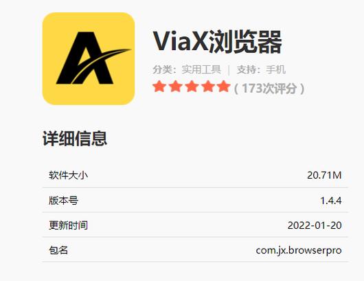 via与x浏览器哪个好