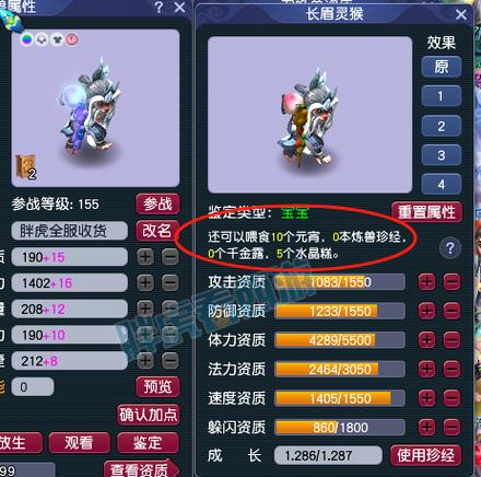 梦幻西游购买召唤灵截图2