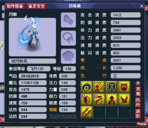 梦幻西游购买召唤灵截图3