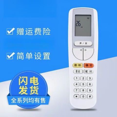 如何破解格力空调解码