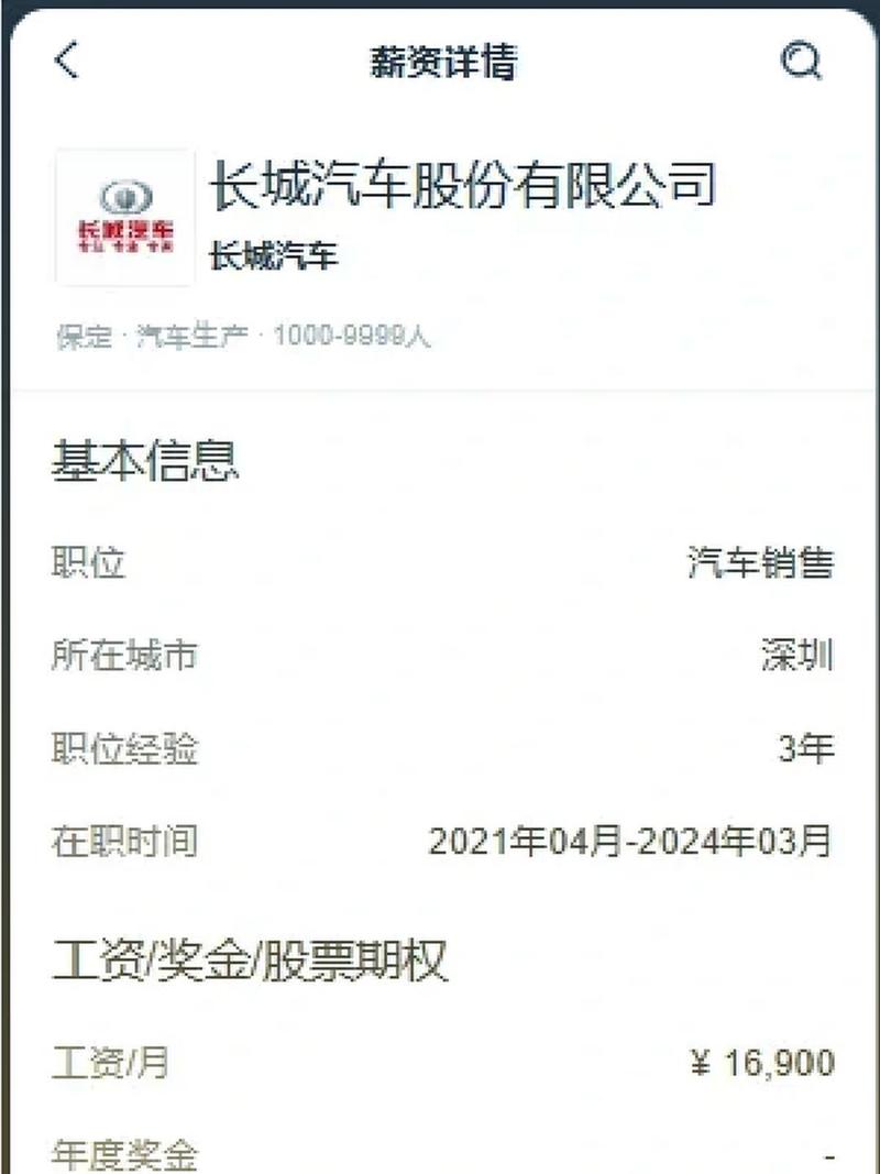 长城旷离有工资吗
